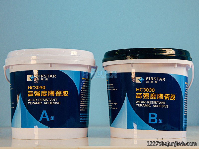 高强度陶瓷胶3030系列