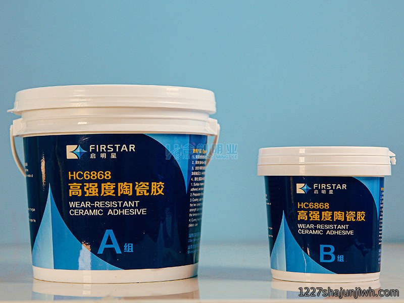 高强度陶瓷胶6868系列