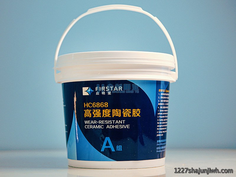 高强度陶瓷胶HC6868 A组